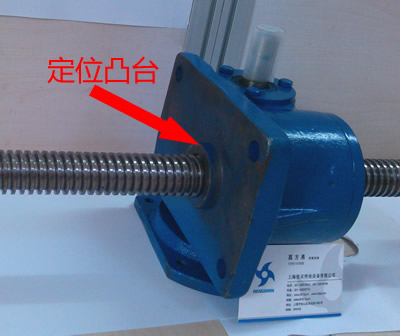 升降機定位凸台