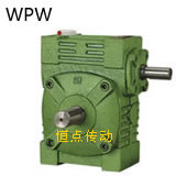 WPW蝸輪蝸杆減速機
